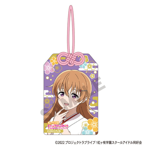 『ラブライブ!虹ヶ咲学園スクールアイドル同好会』お守り風アクリルキーホルダー 近江彼方